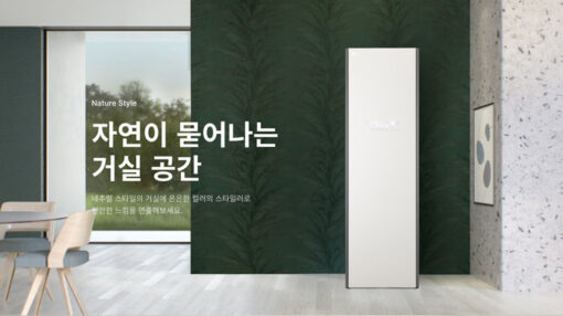 Tủ chăm sóc quần áo thông minh LG Syler S5BFO